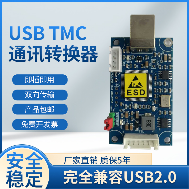 EAK103AM通讯转换模块